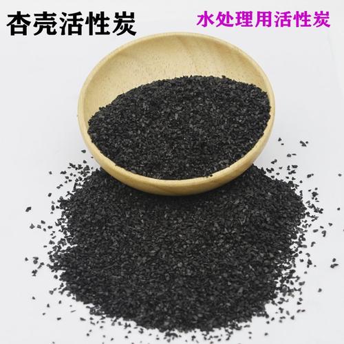 杏壳活性炭 生活污水处理的理想吸附材料
